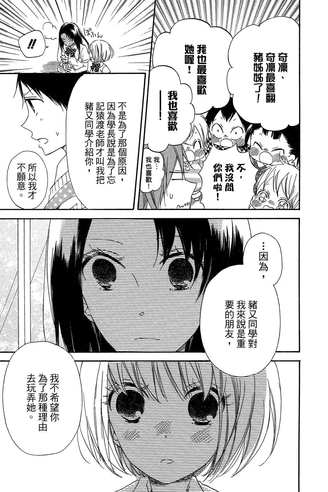 第 79 页