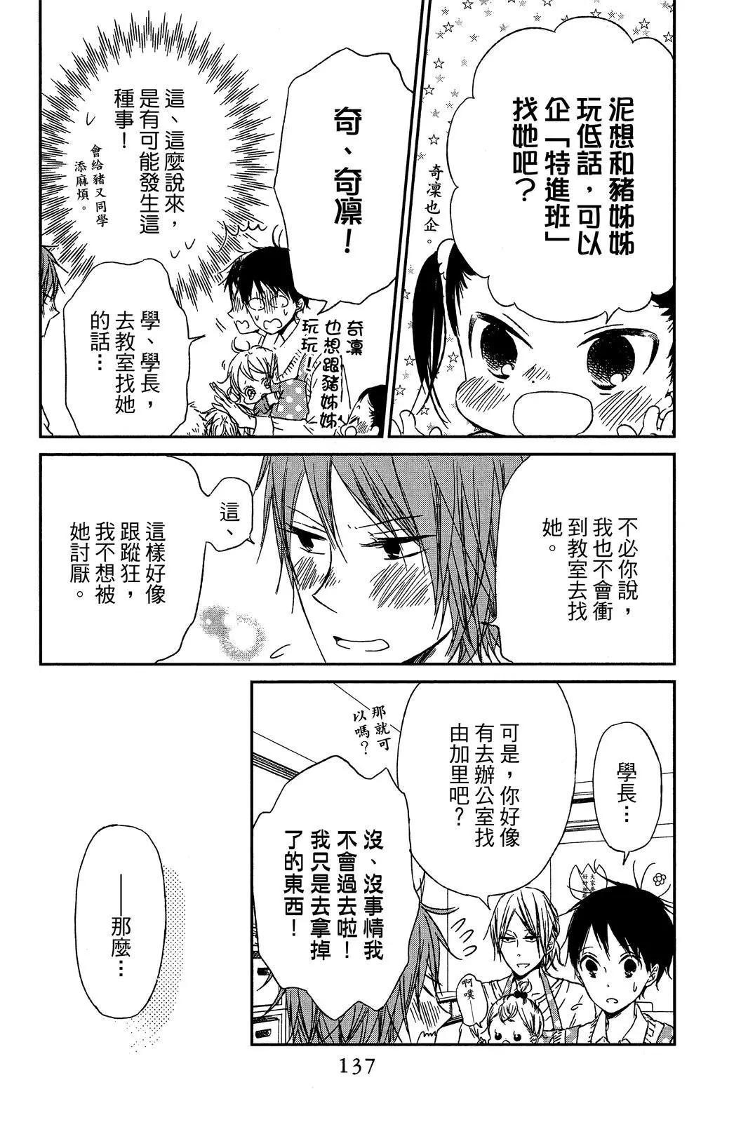 第 139 页
