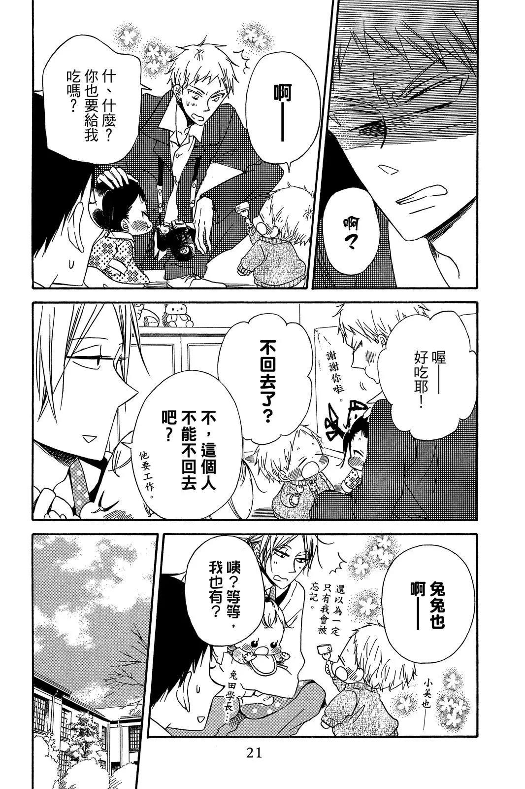 第 23 页