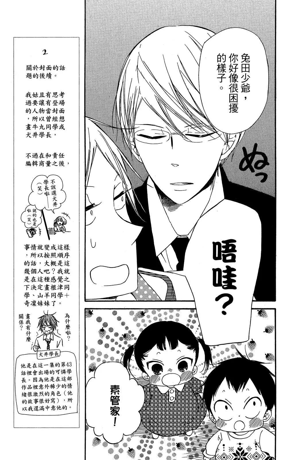 第 43 页