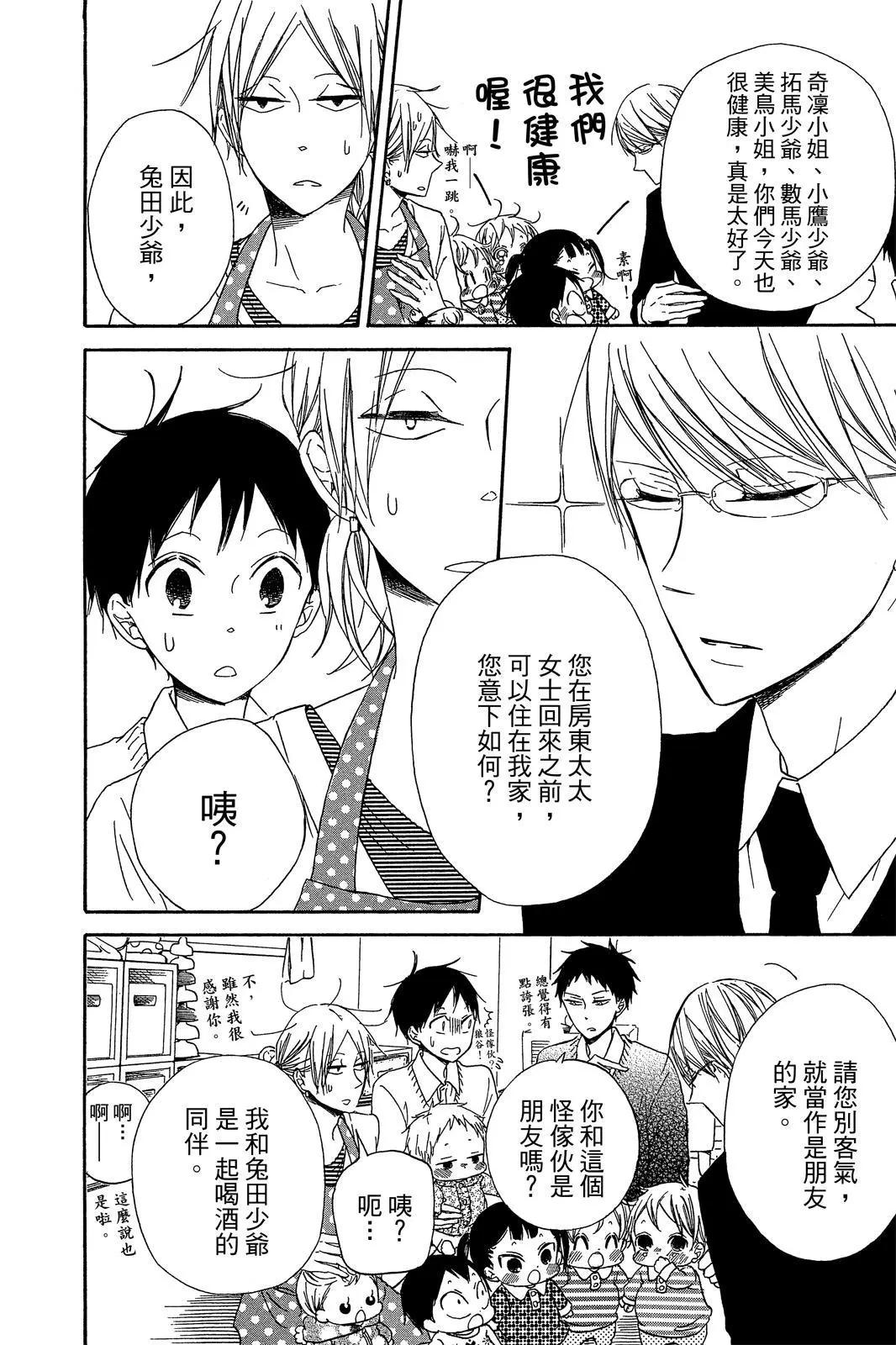 第 44 页