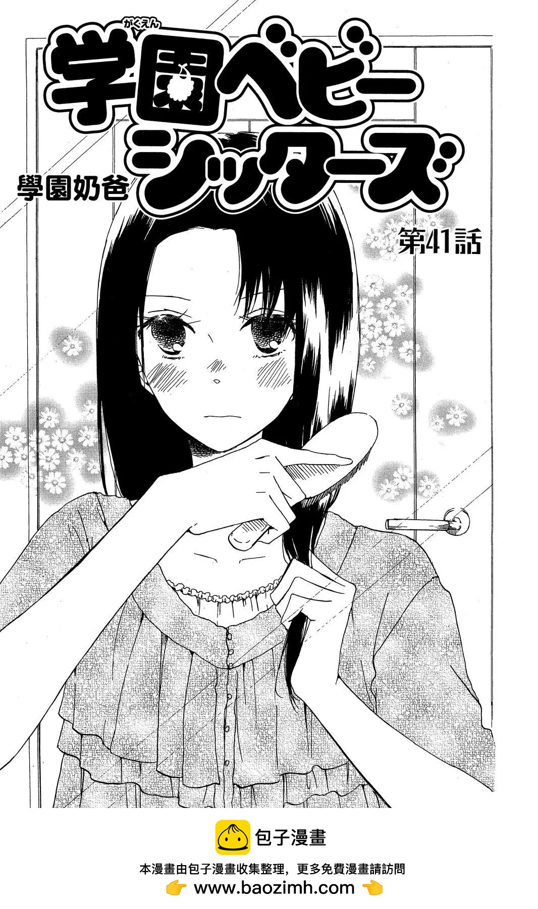 第 67 页