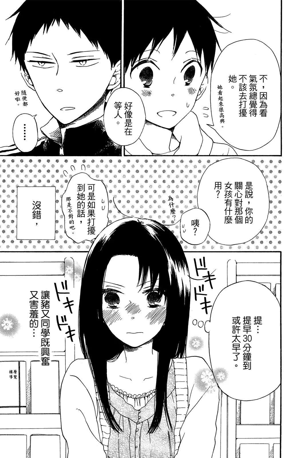 第 71 页
