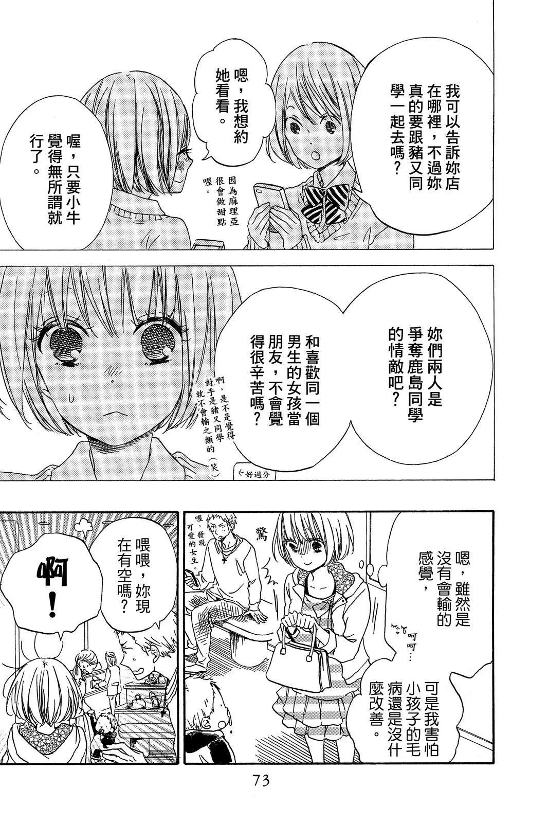第 75 页
