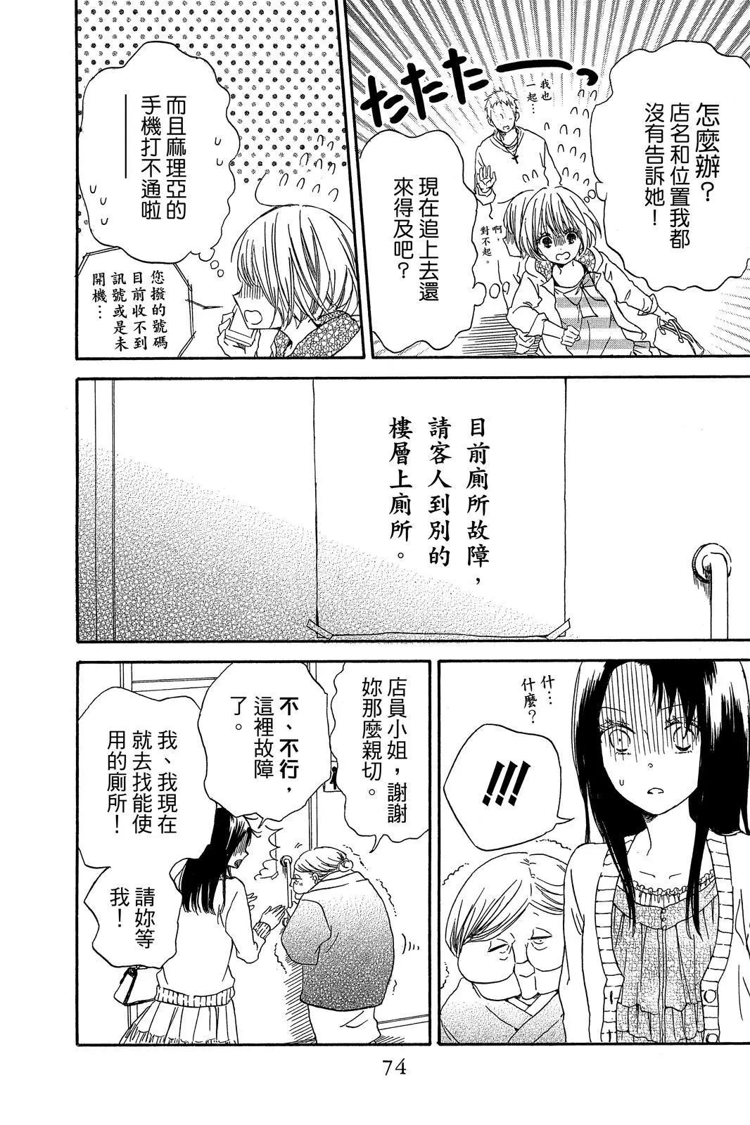 第 76 页
