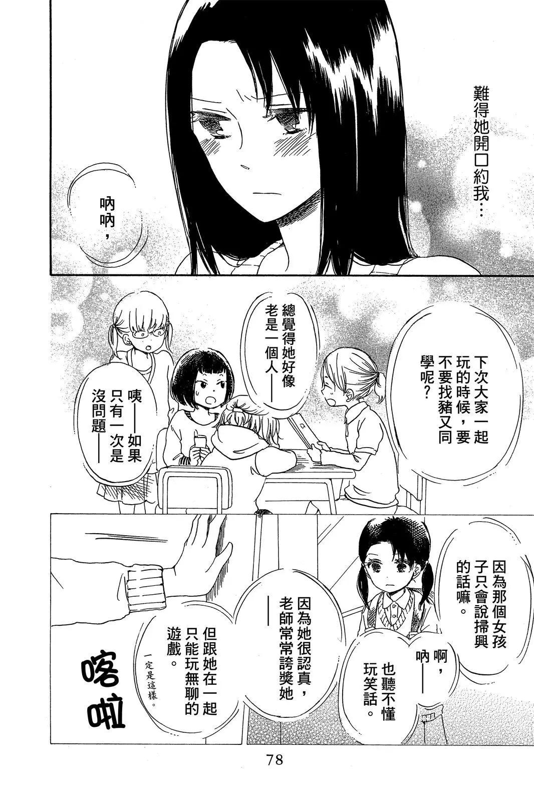 第 80 页