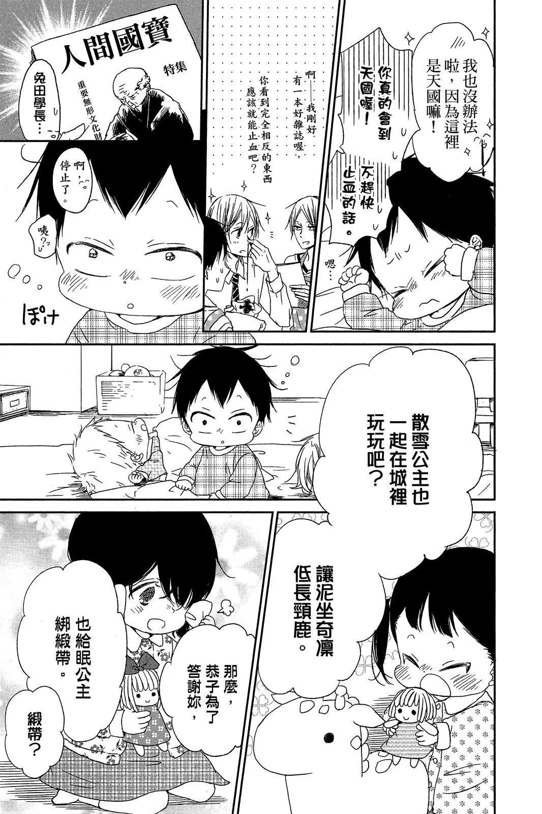 第 111 页