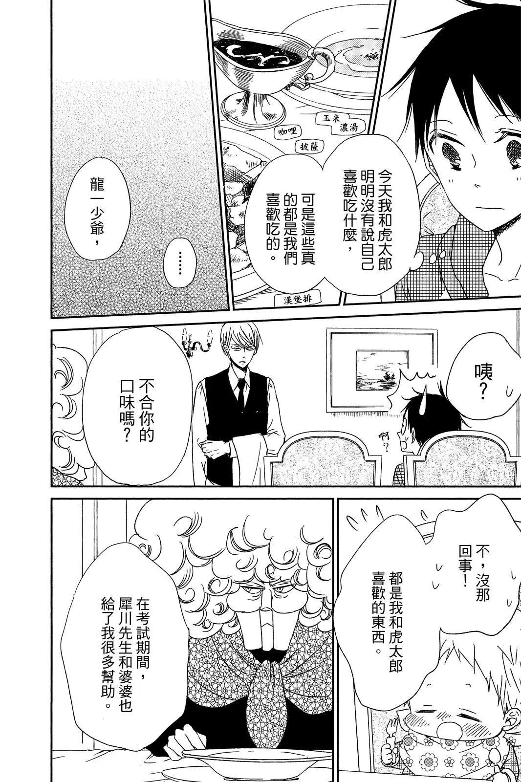 第 172 页