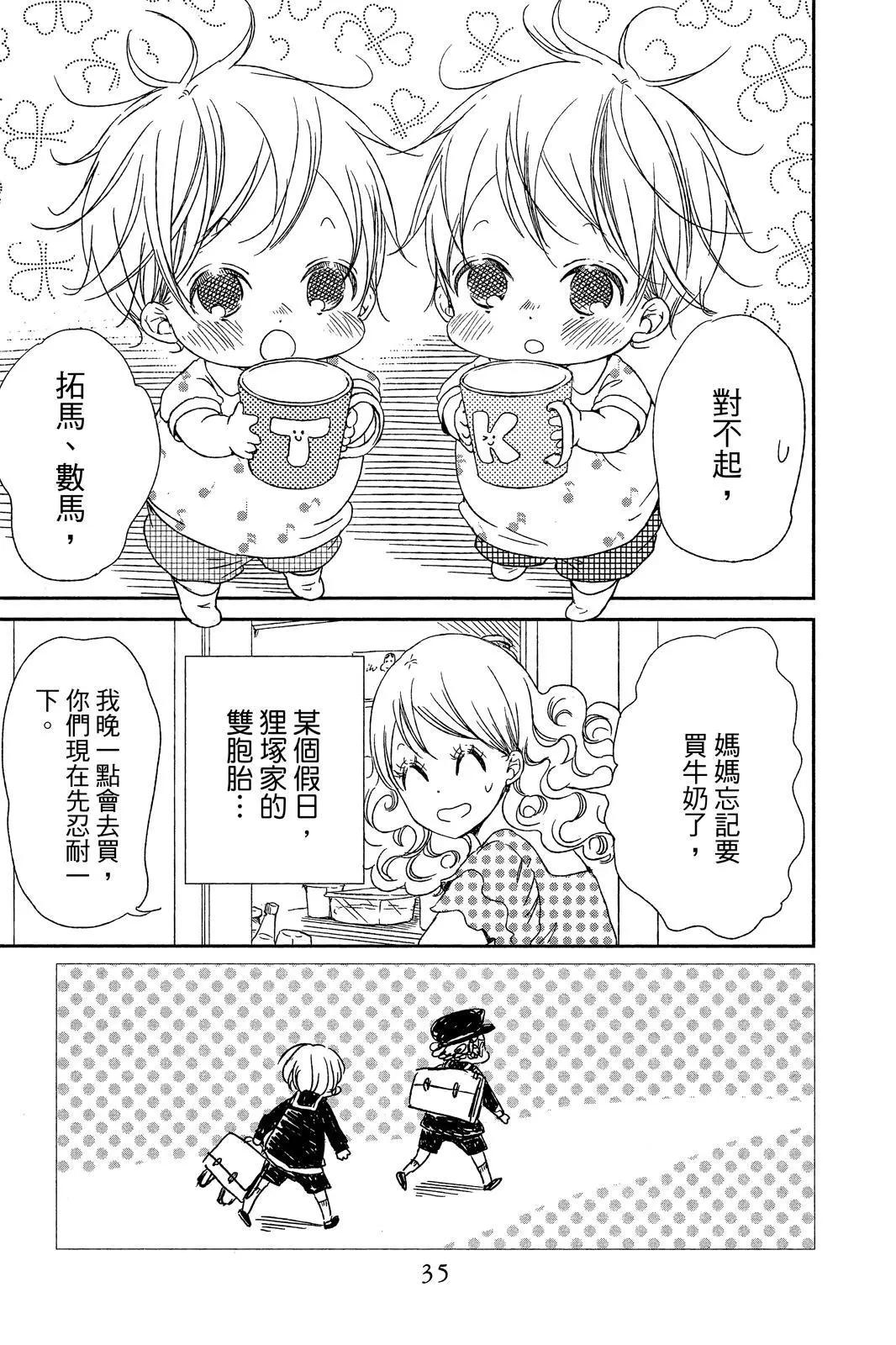第 37 页