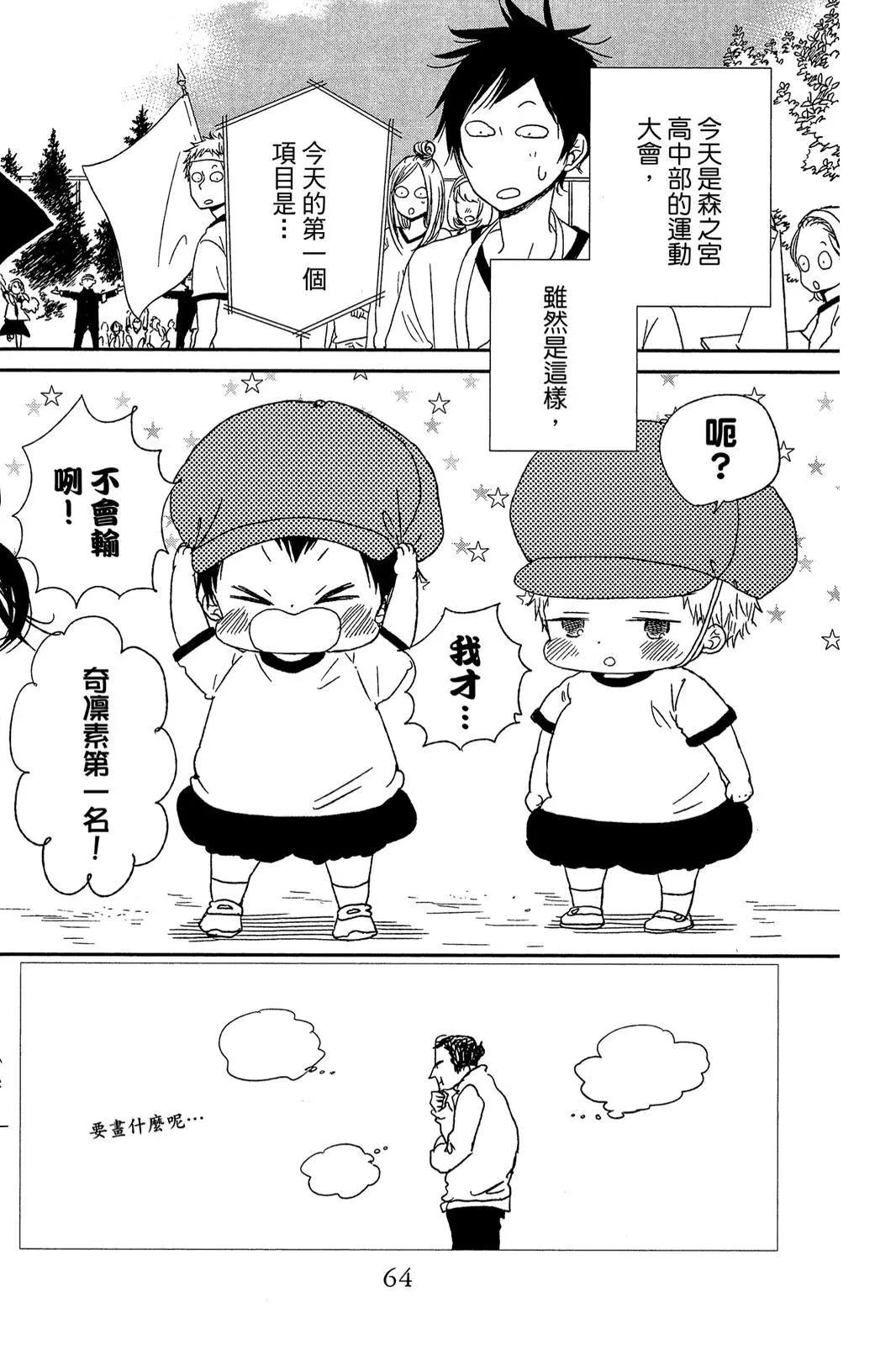 第 66 页