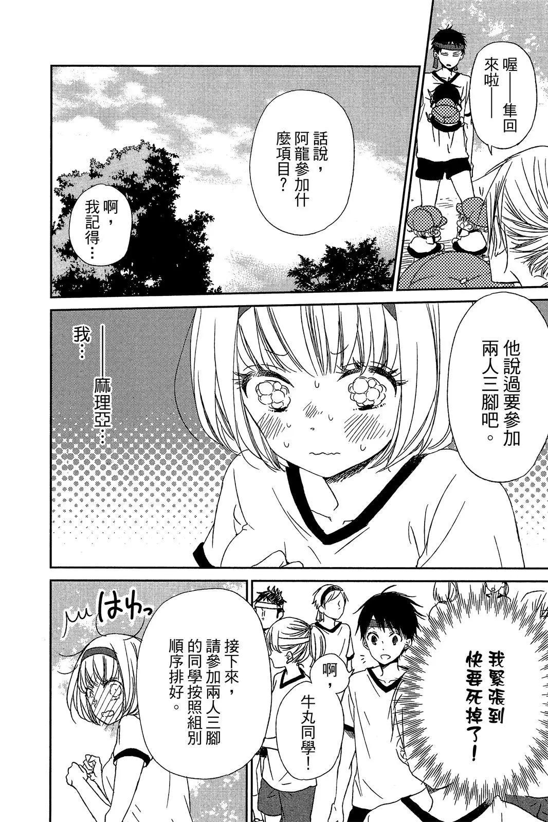 第 76 页