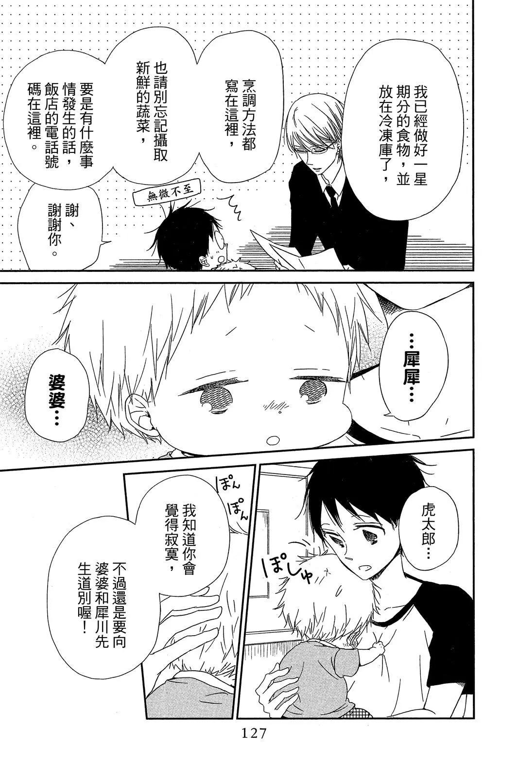 第 129 页