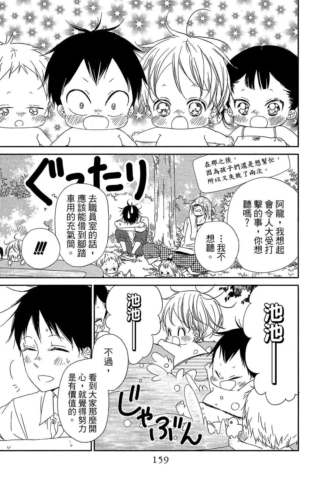 第 161 页