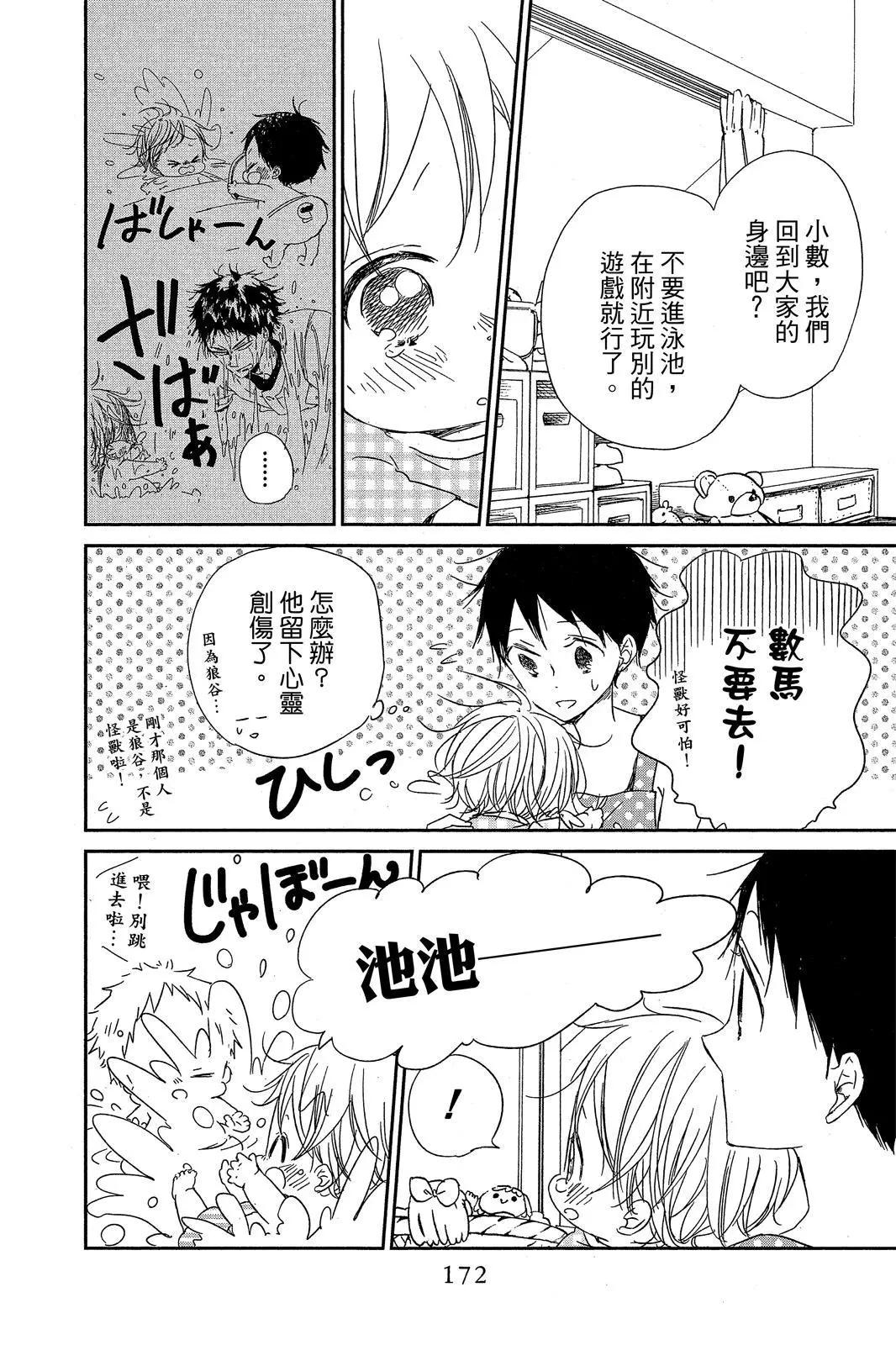第 174 页