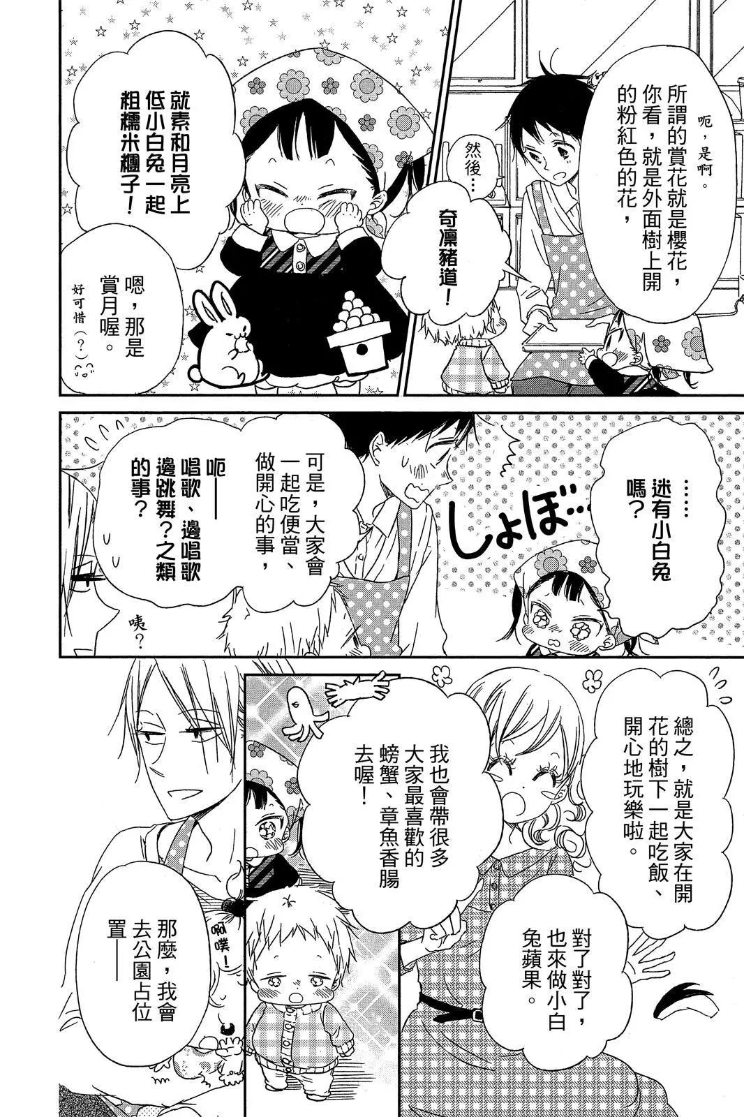 第 38 页