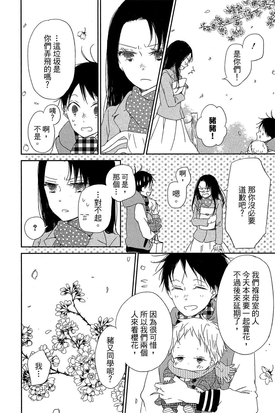第 52 页