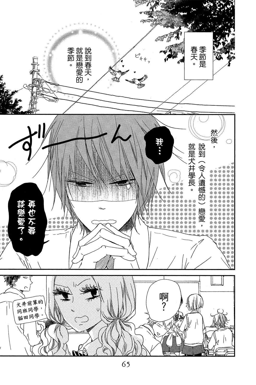 第 67 页