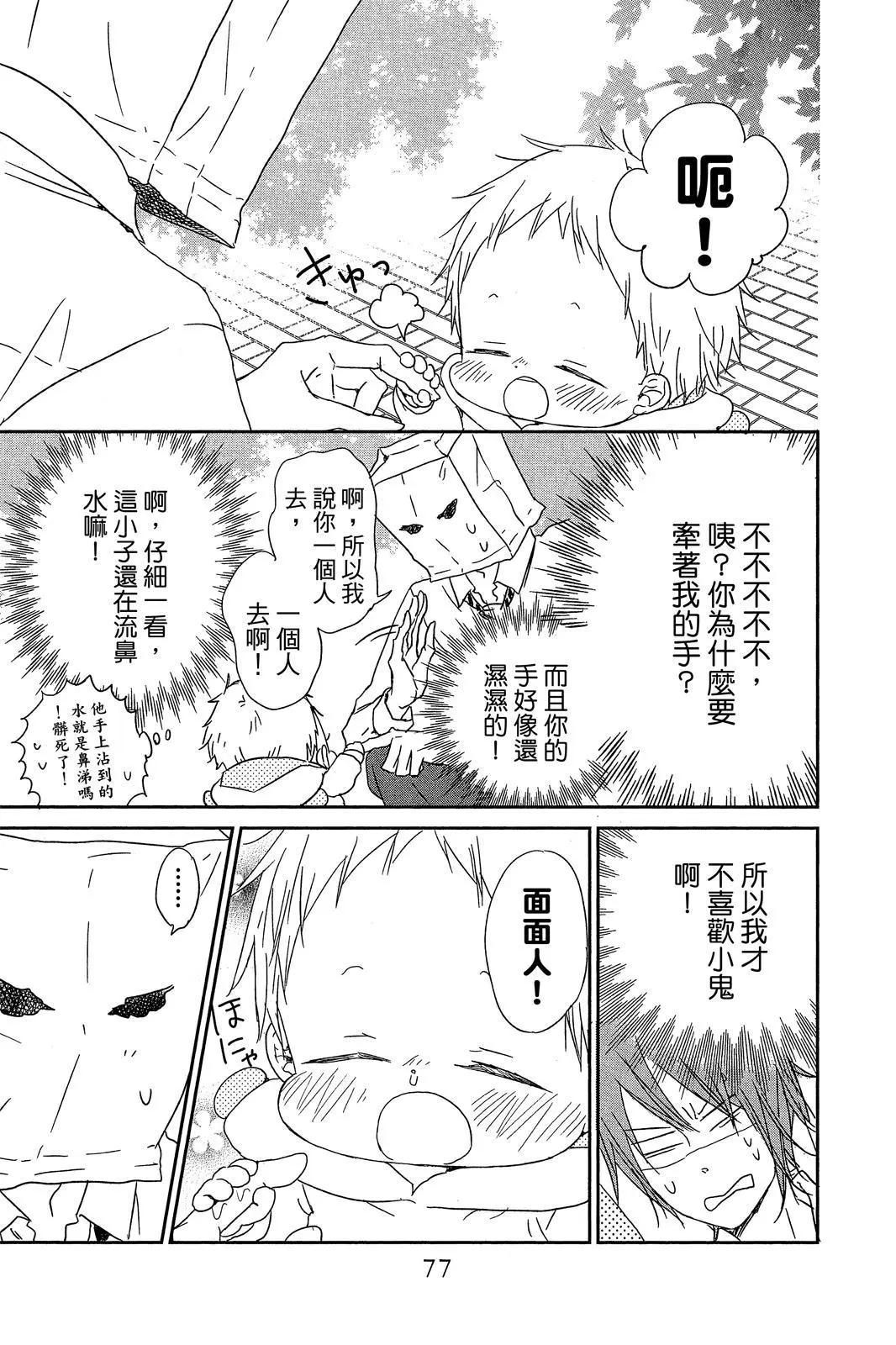 第 79 页