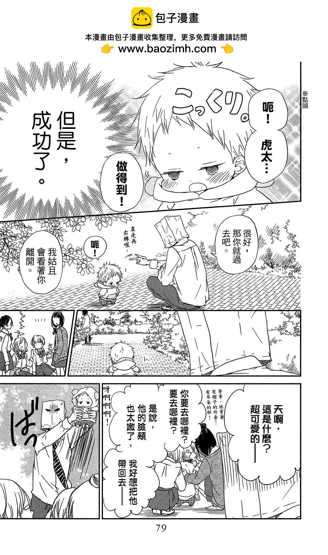 第 81 页