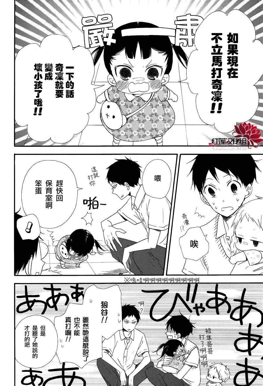第 20 页