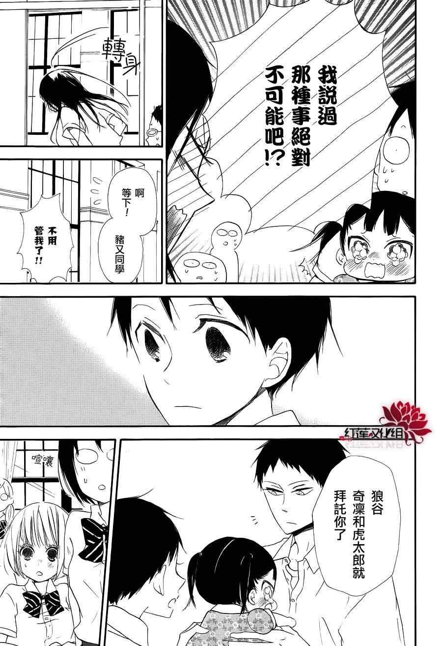 第 23 页