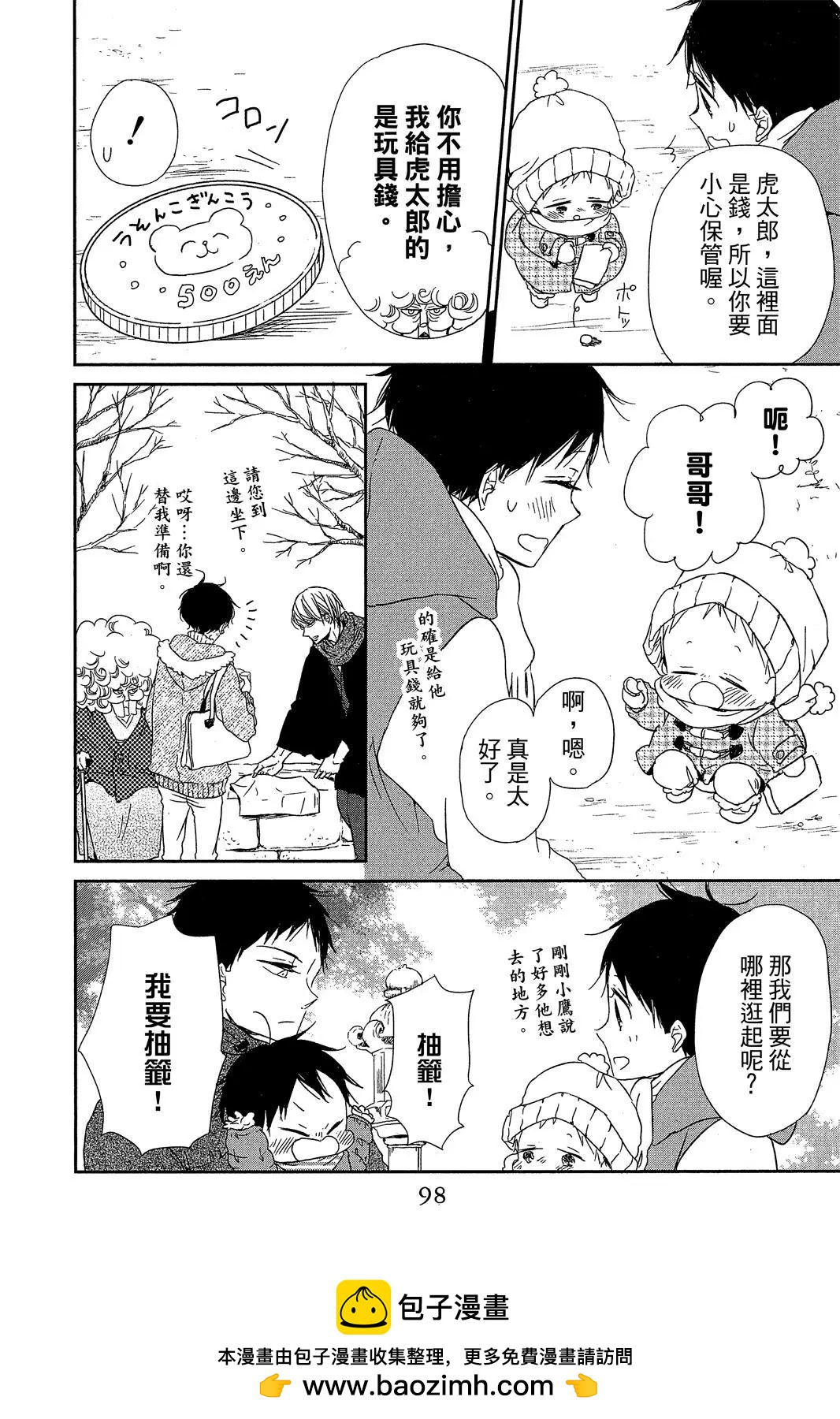 第 100 页