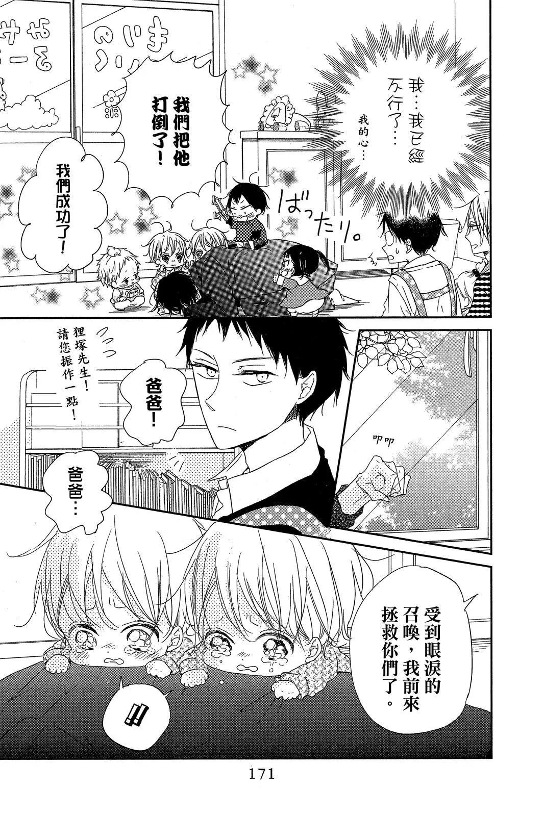 第 173 页