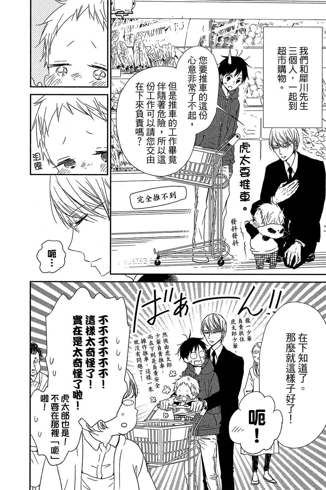 第 38 页