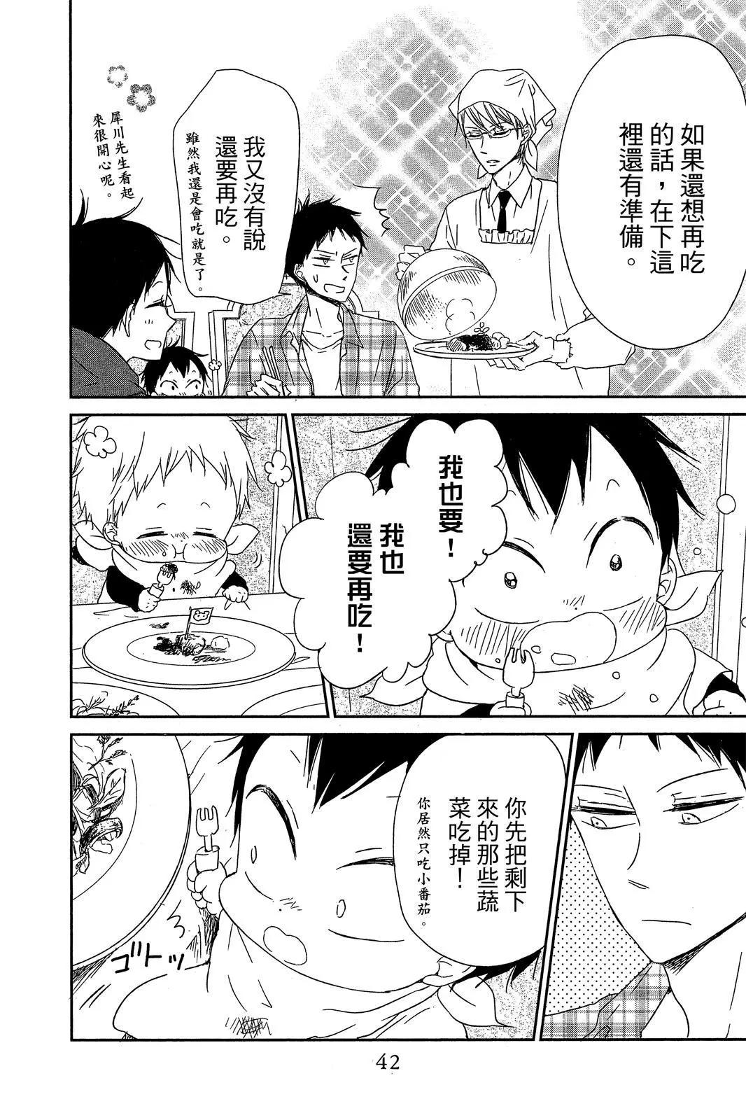 第 44 页