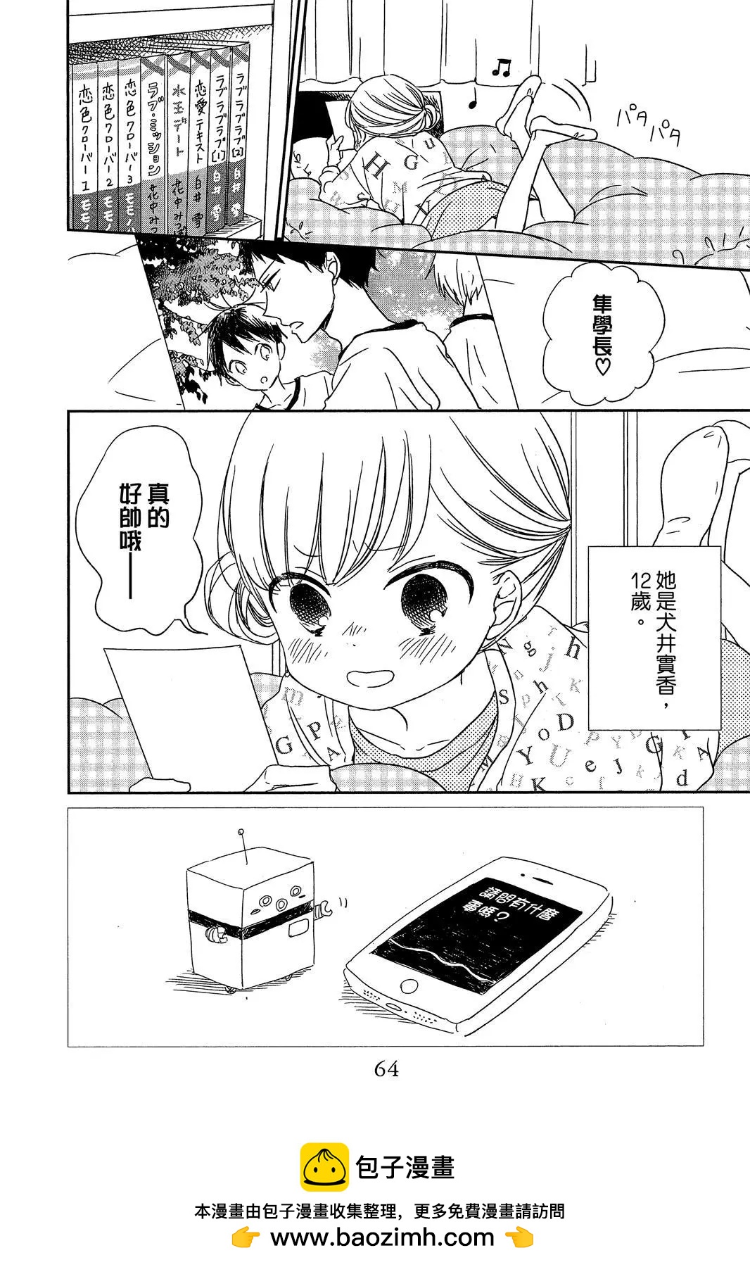 第 66 页