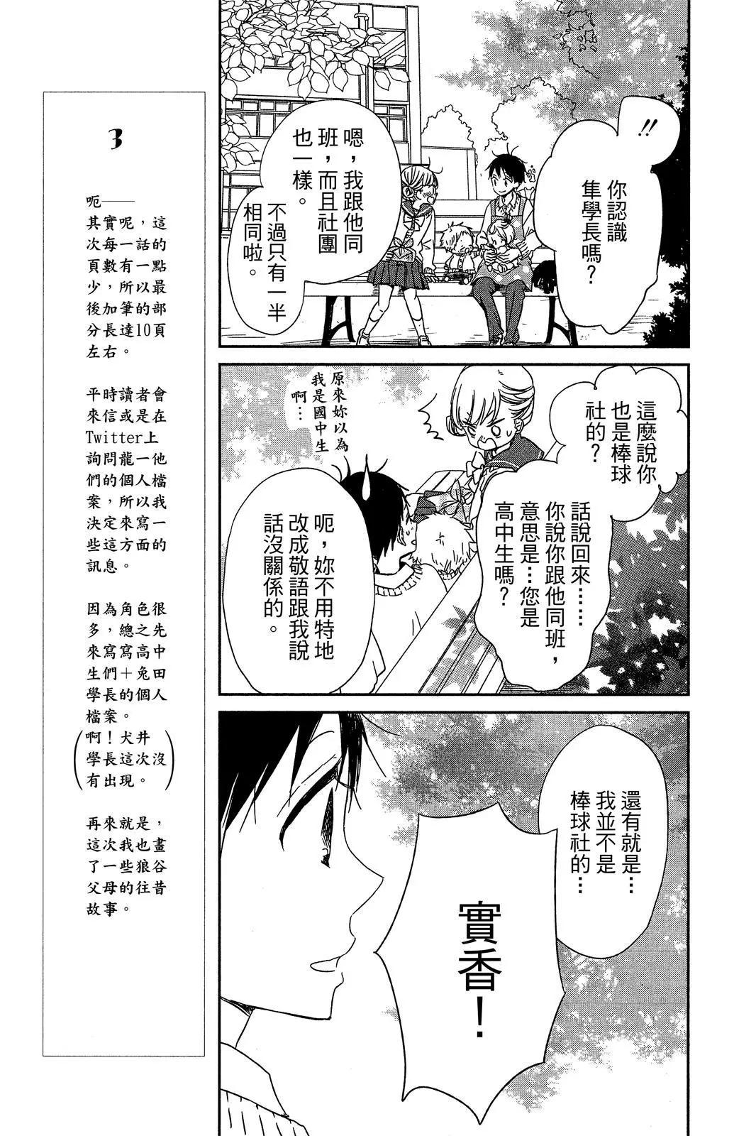 第 77 页