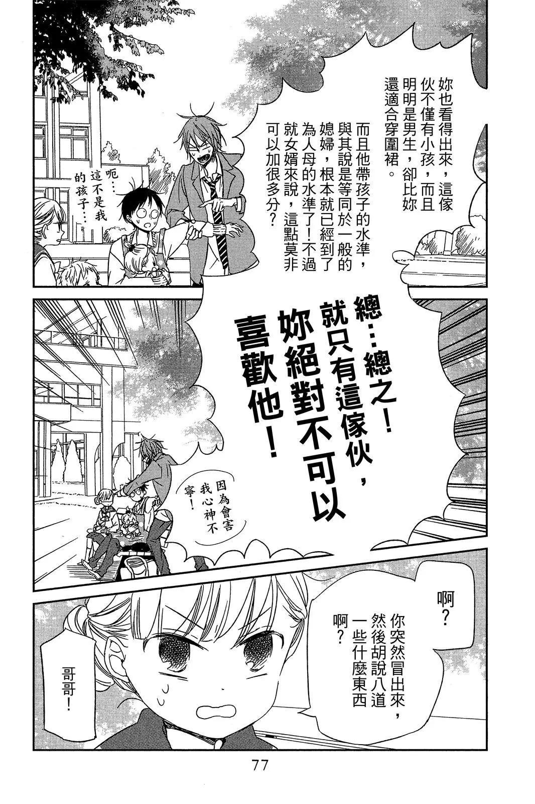 第 79 页