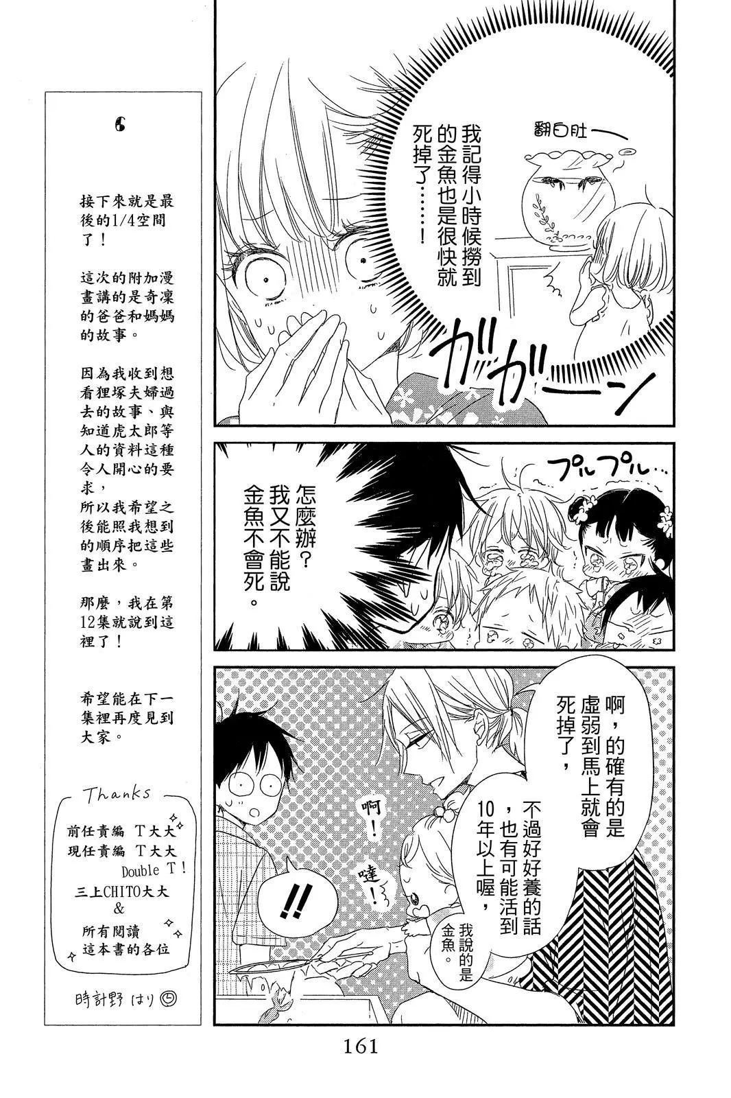 第 163 页