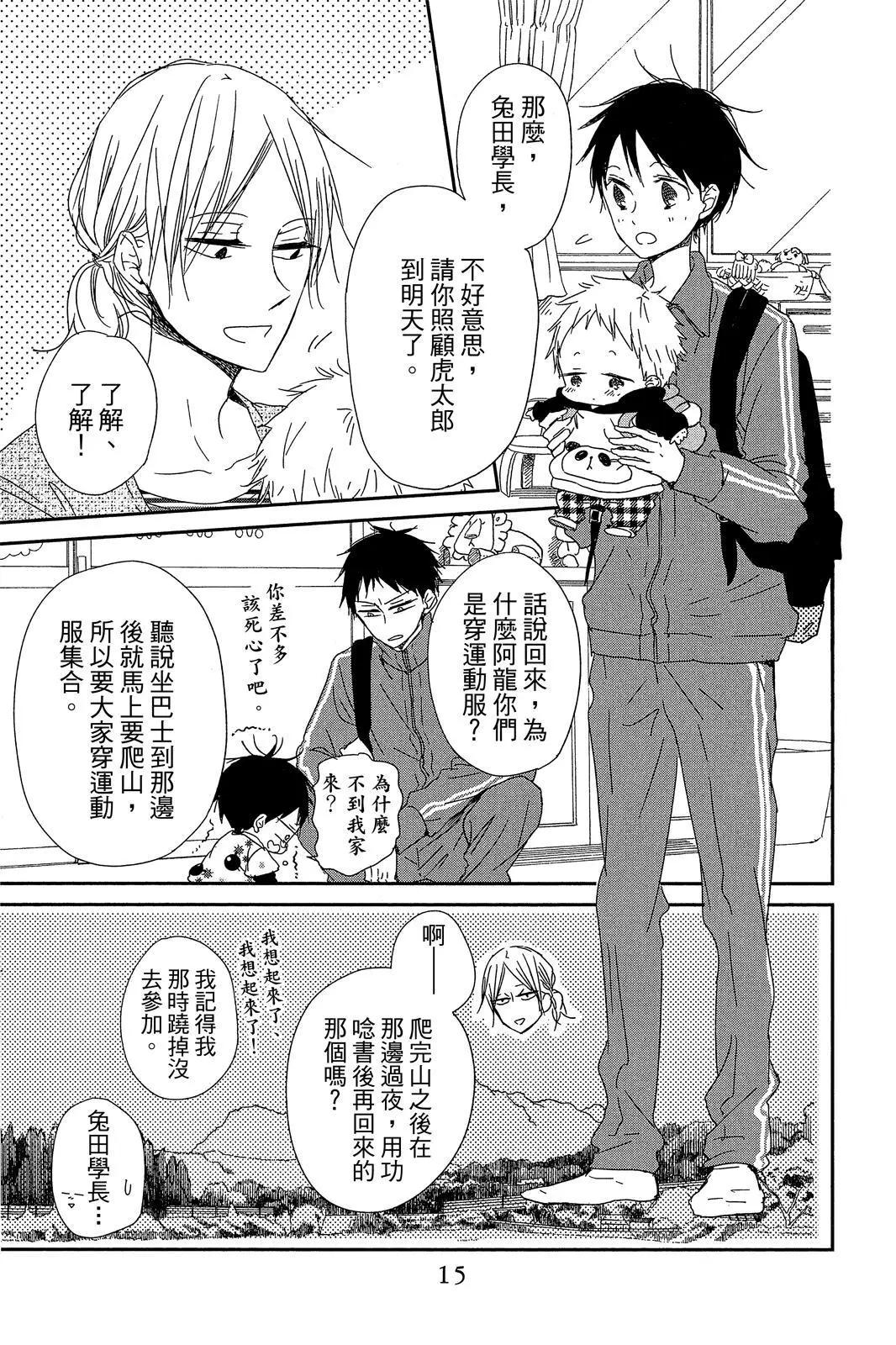 第 17 页