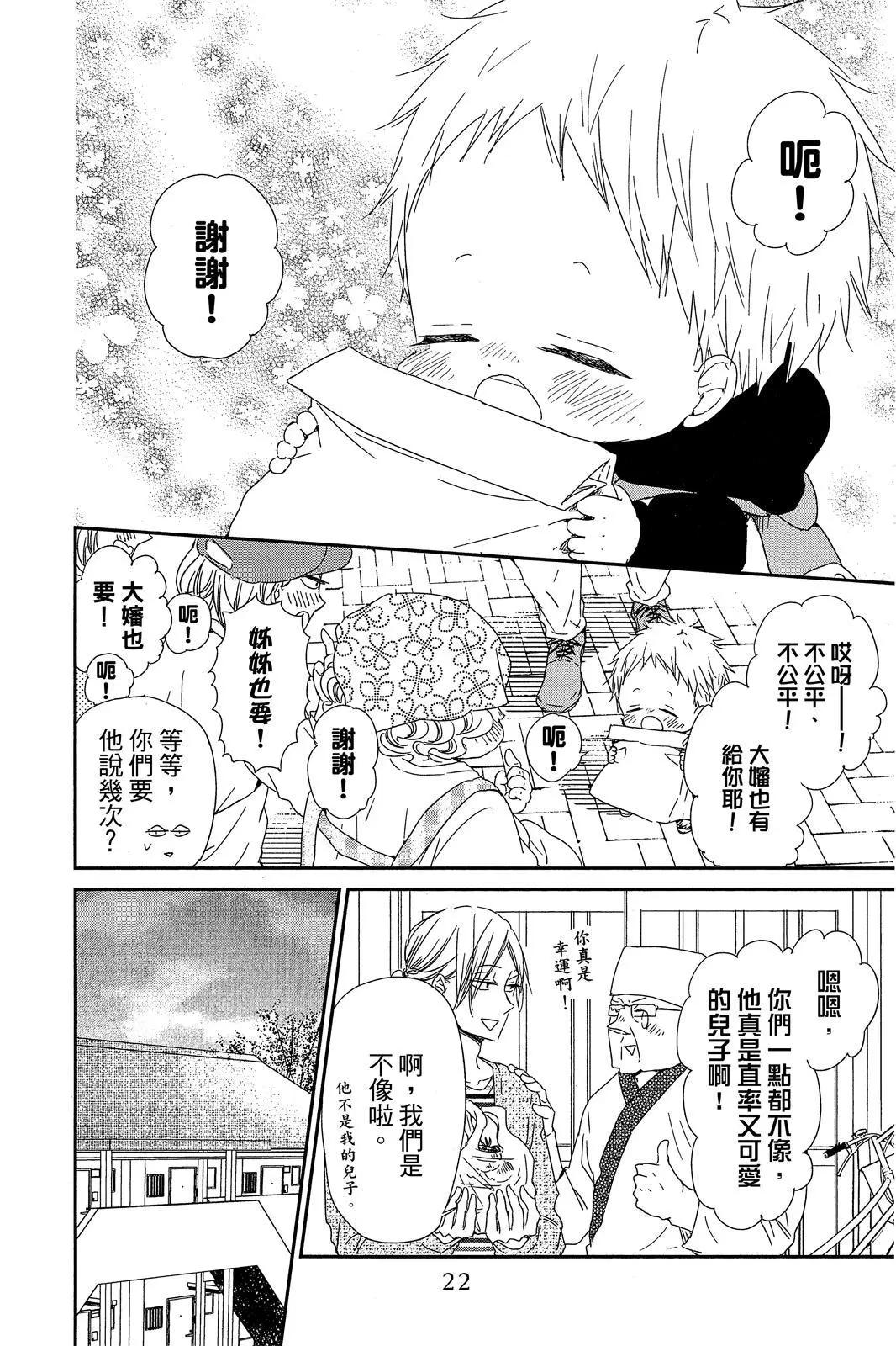 第 24 页