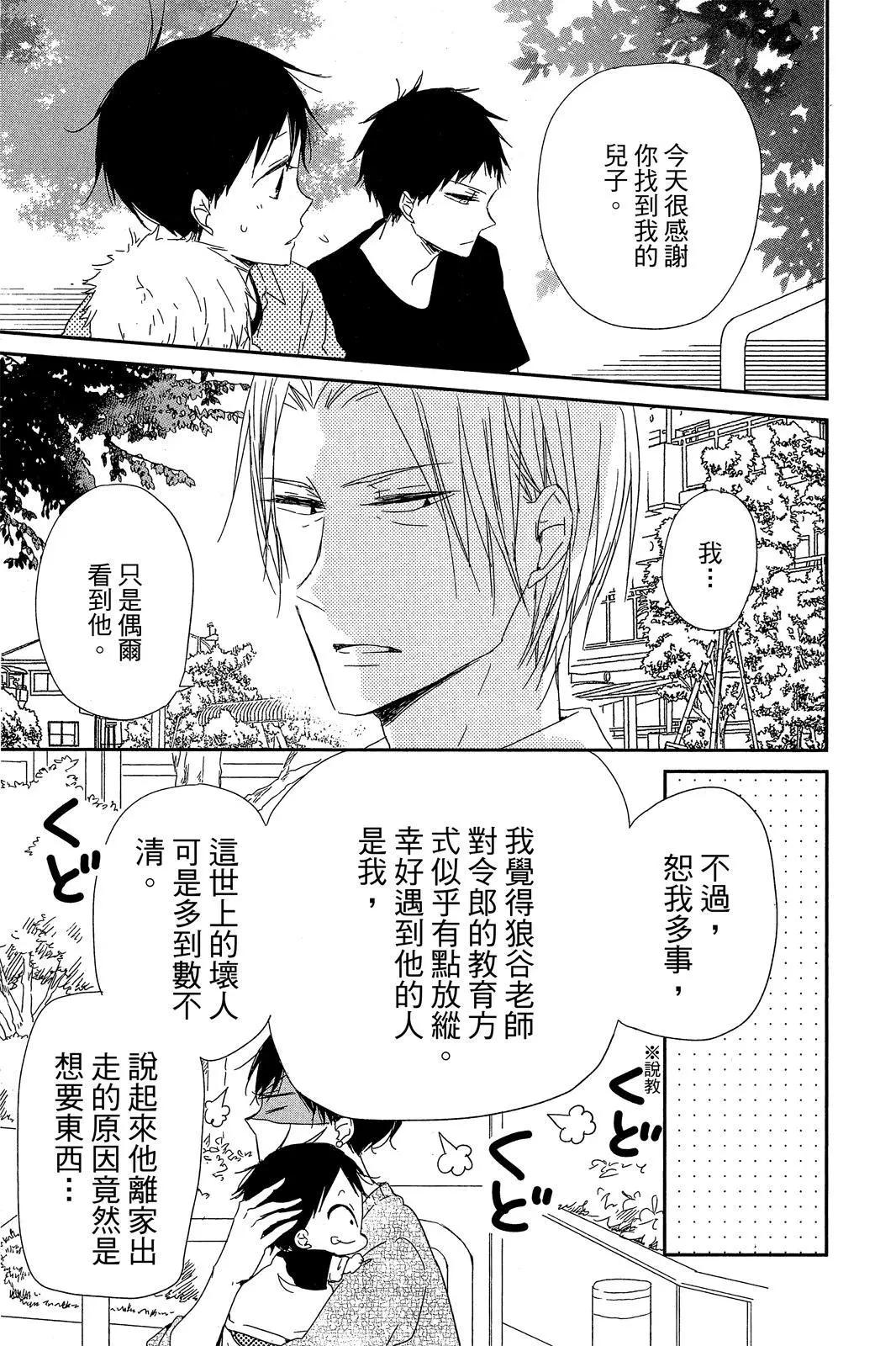 第 61 页
