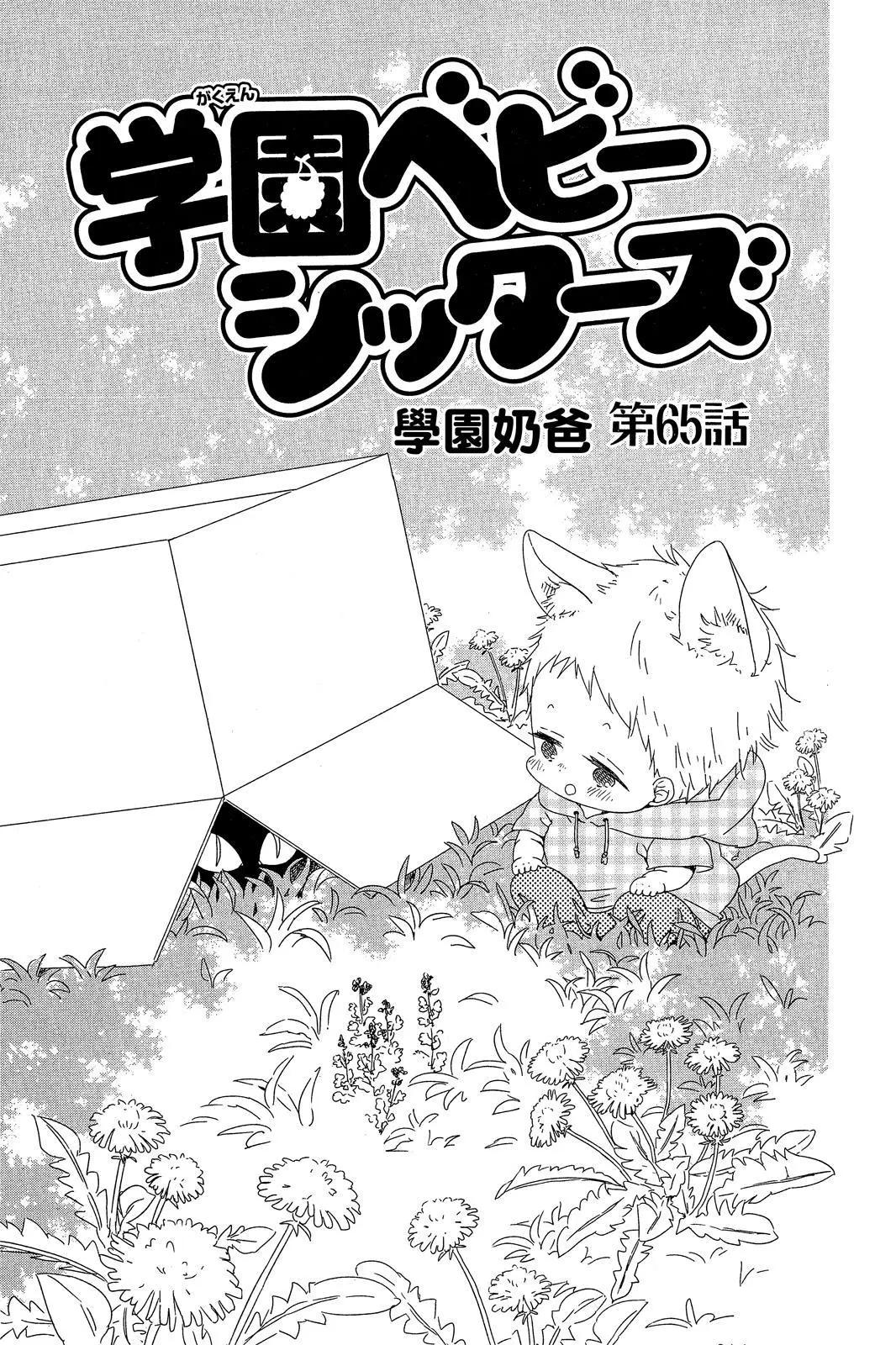 第 67 页