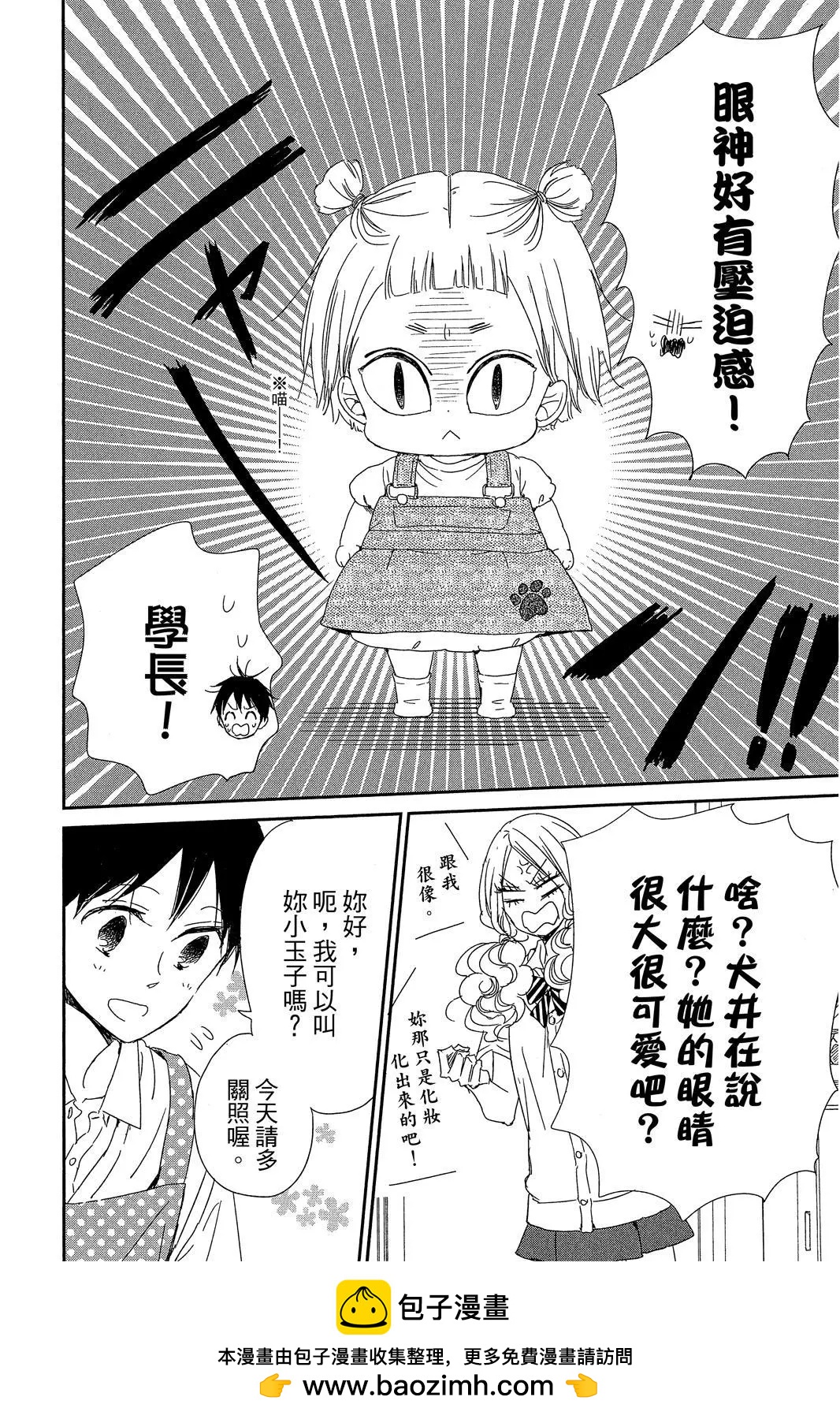 第 74 页