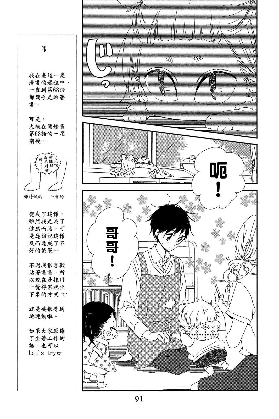 第 93 页