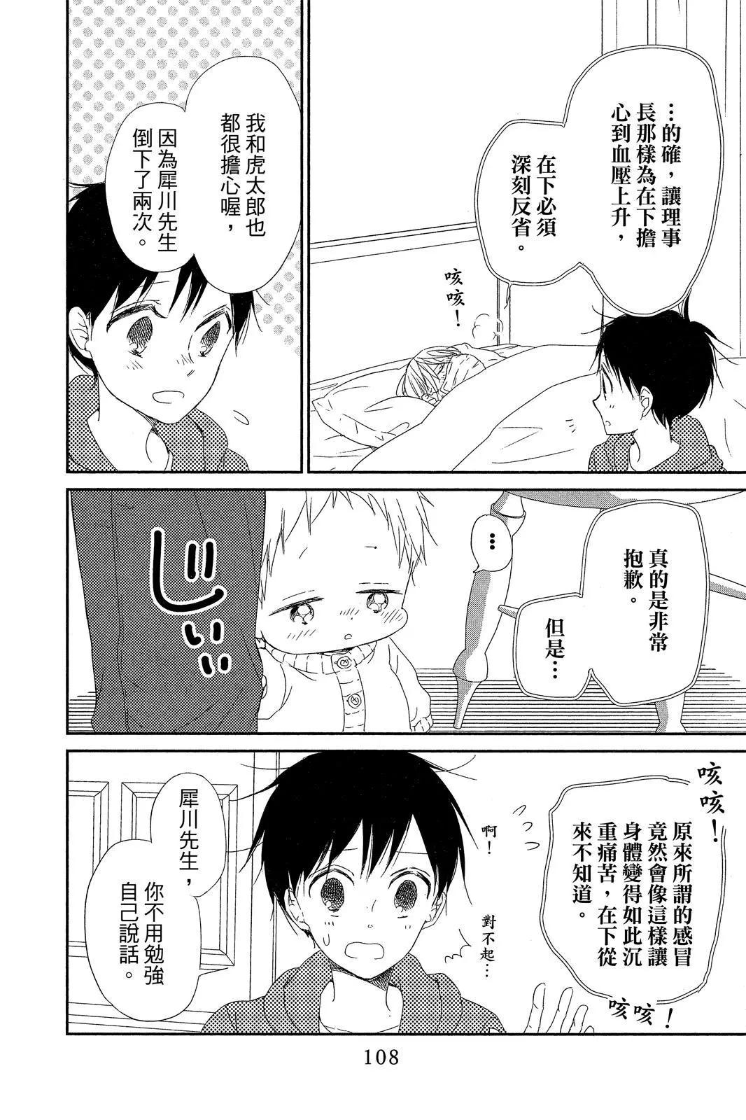 第 108 页