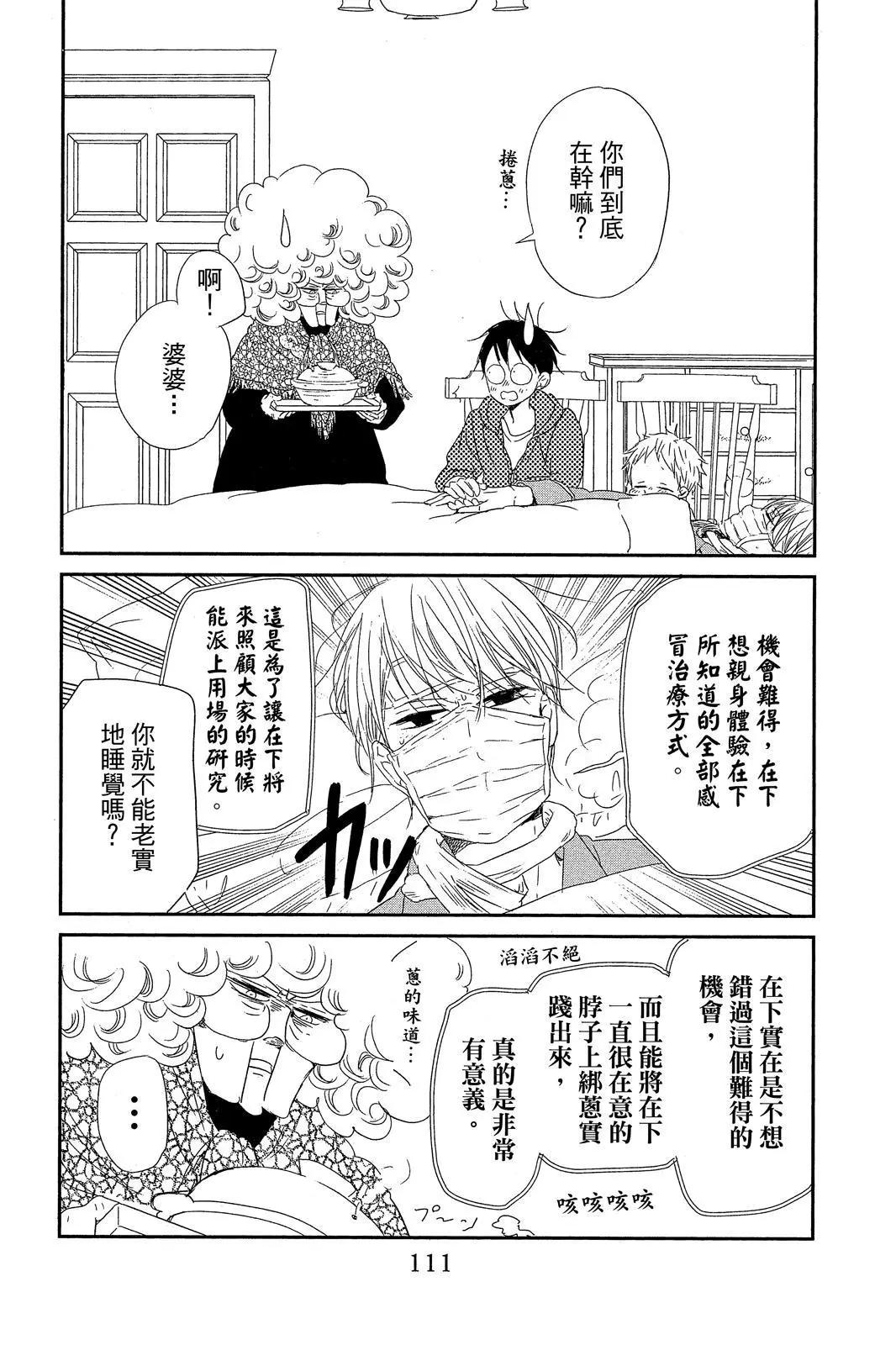 第 111 页