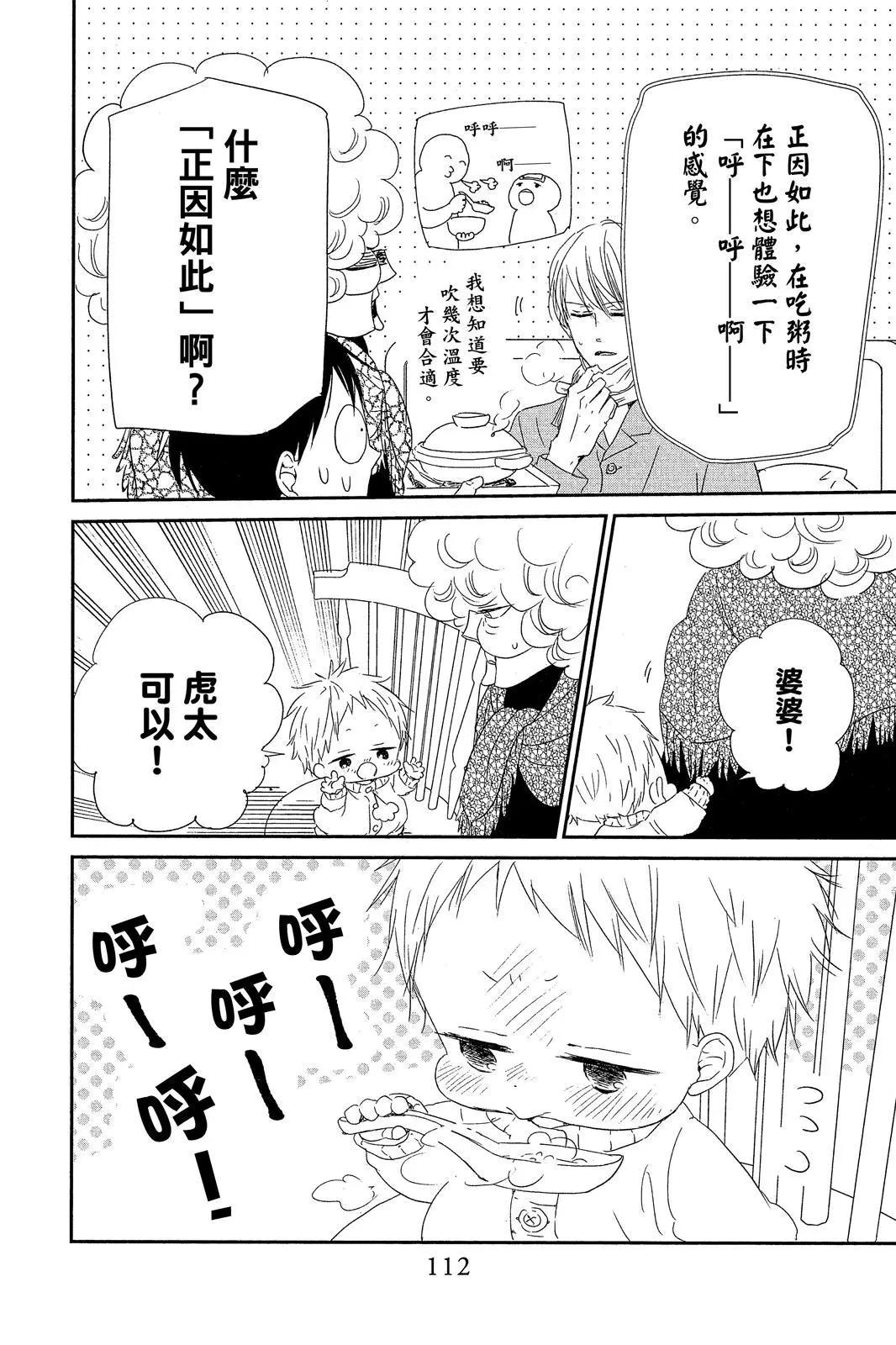 第 112 页