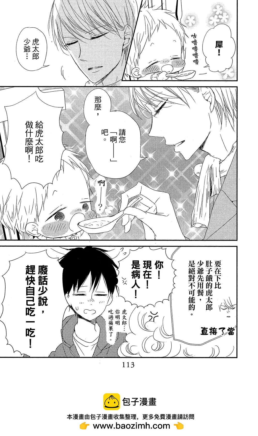 第 113 页