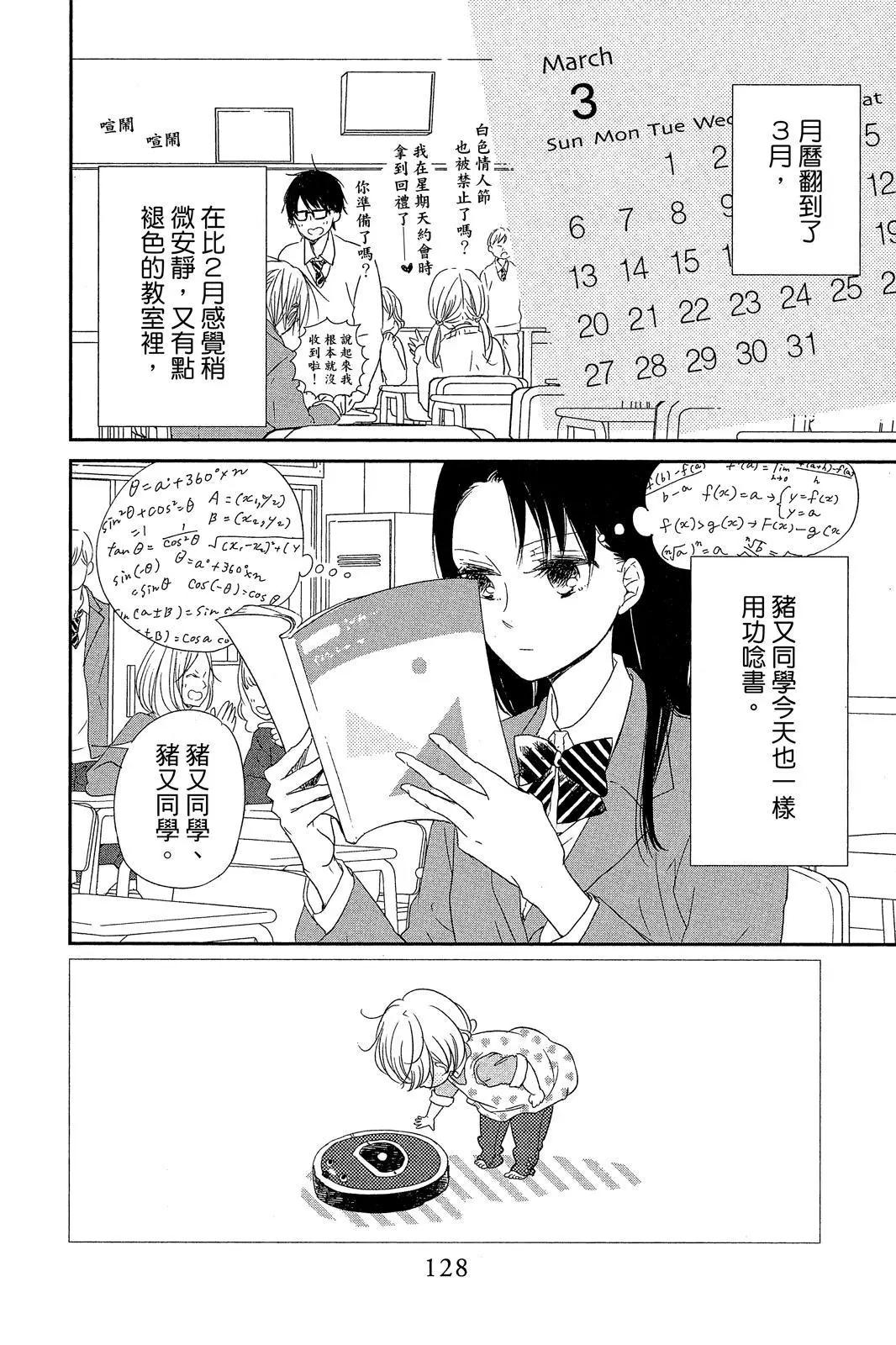 第 128 页