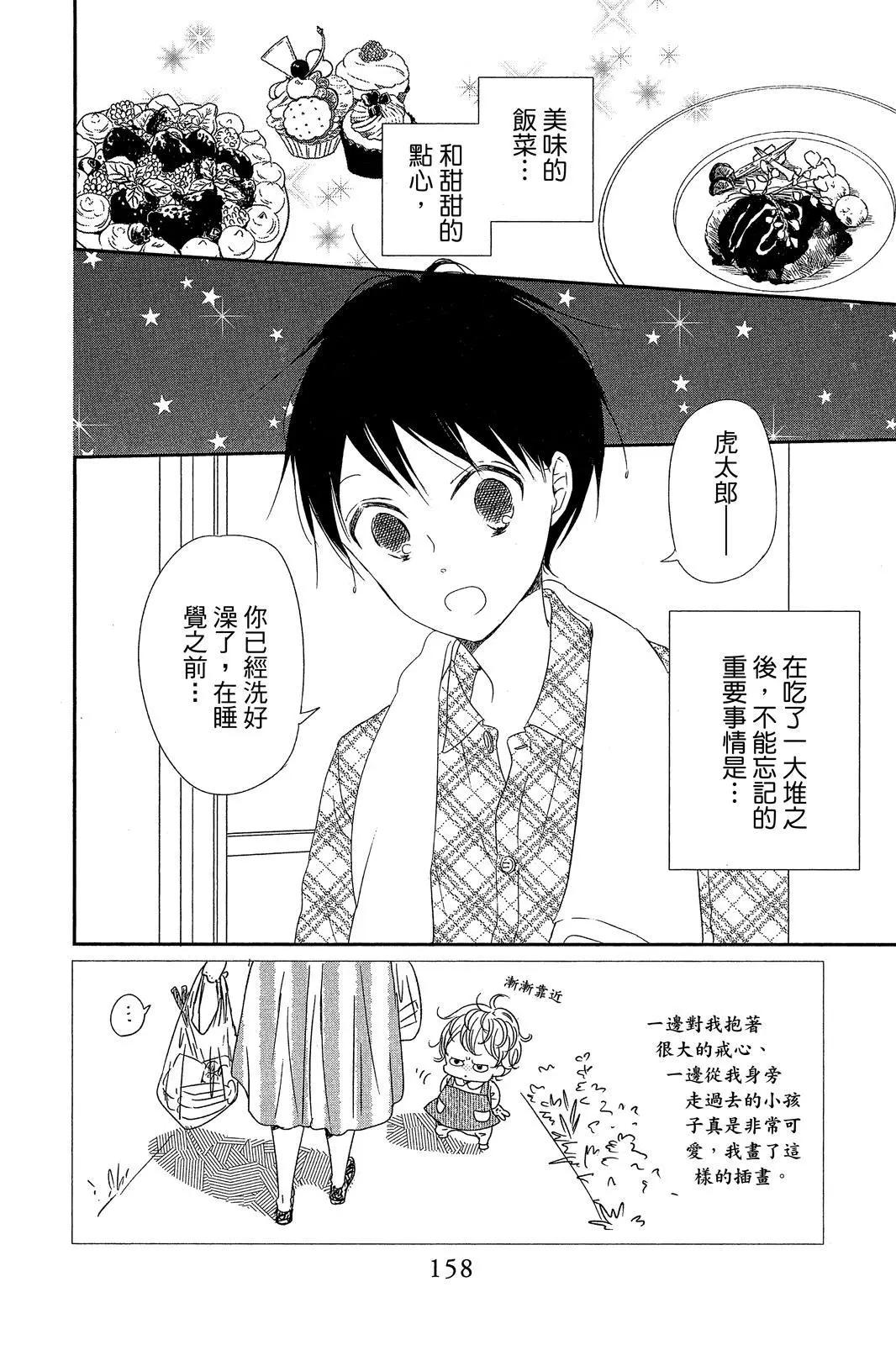第 158 页
