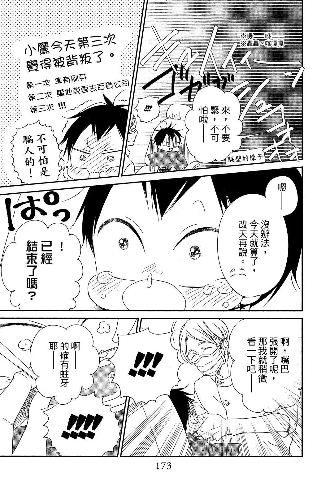 第 173 页