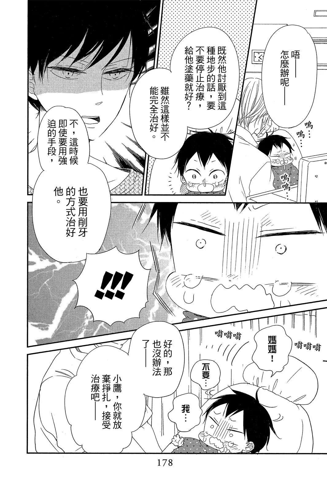 第 178 页