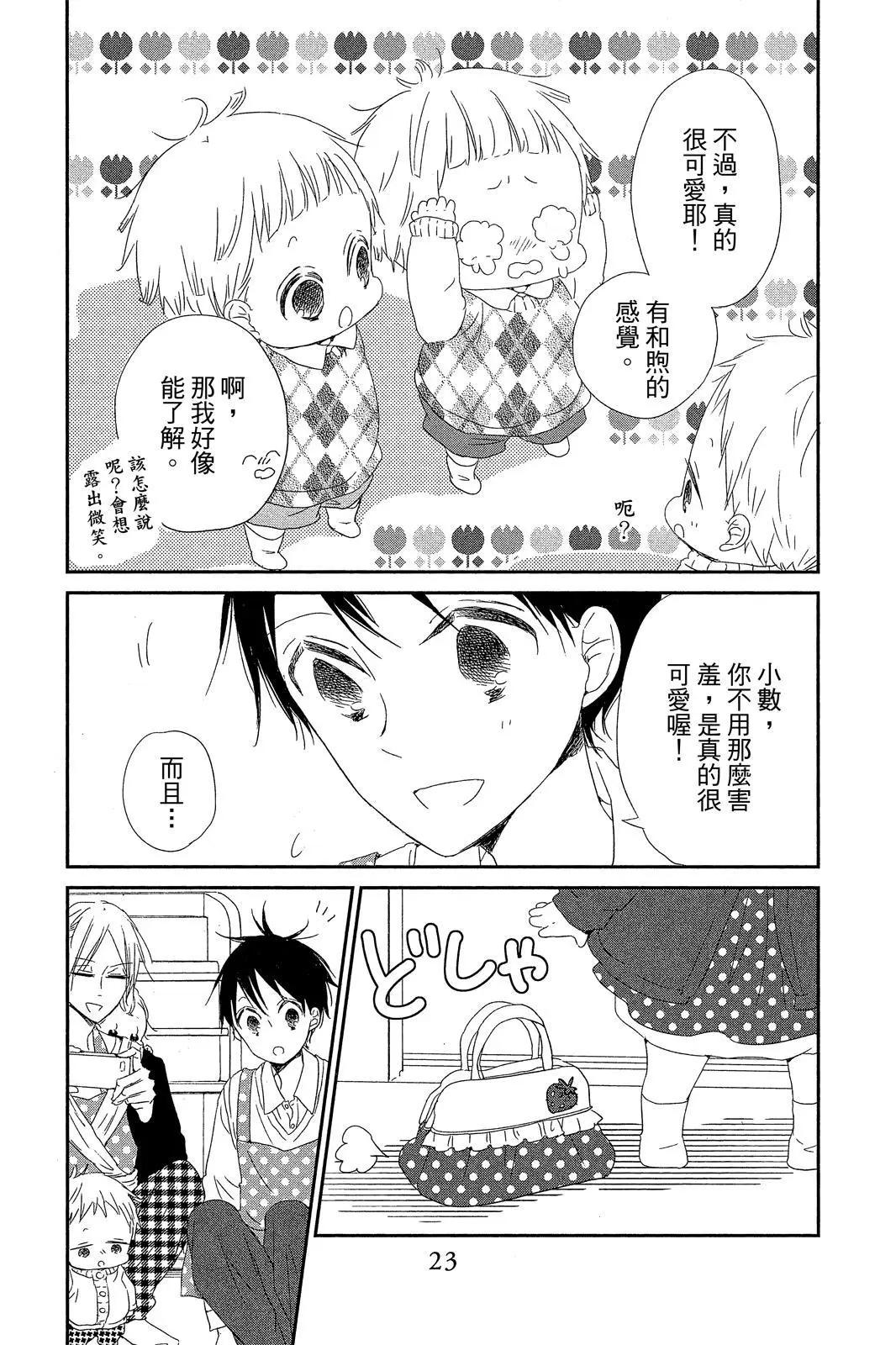 第 23 页