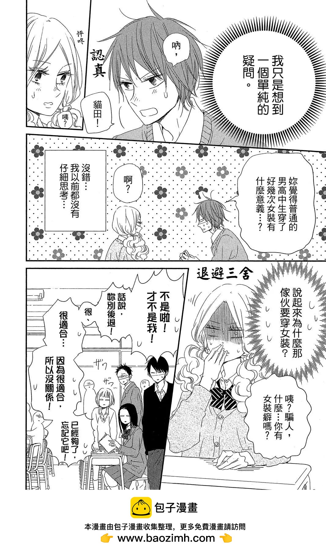 第 50 页