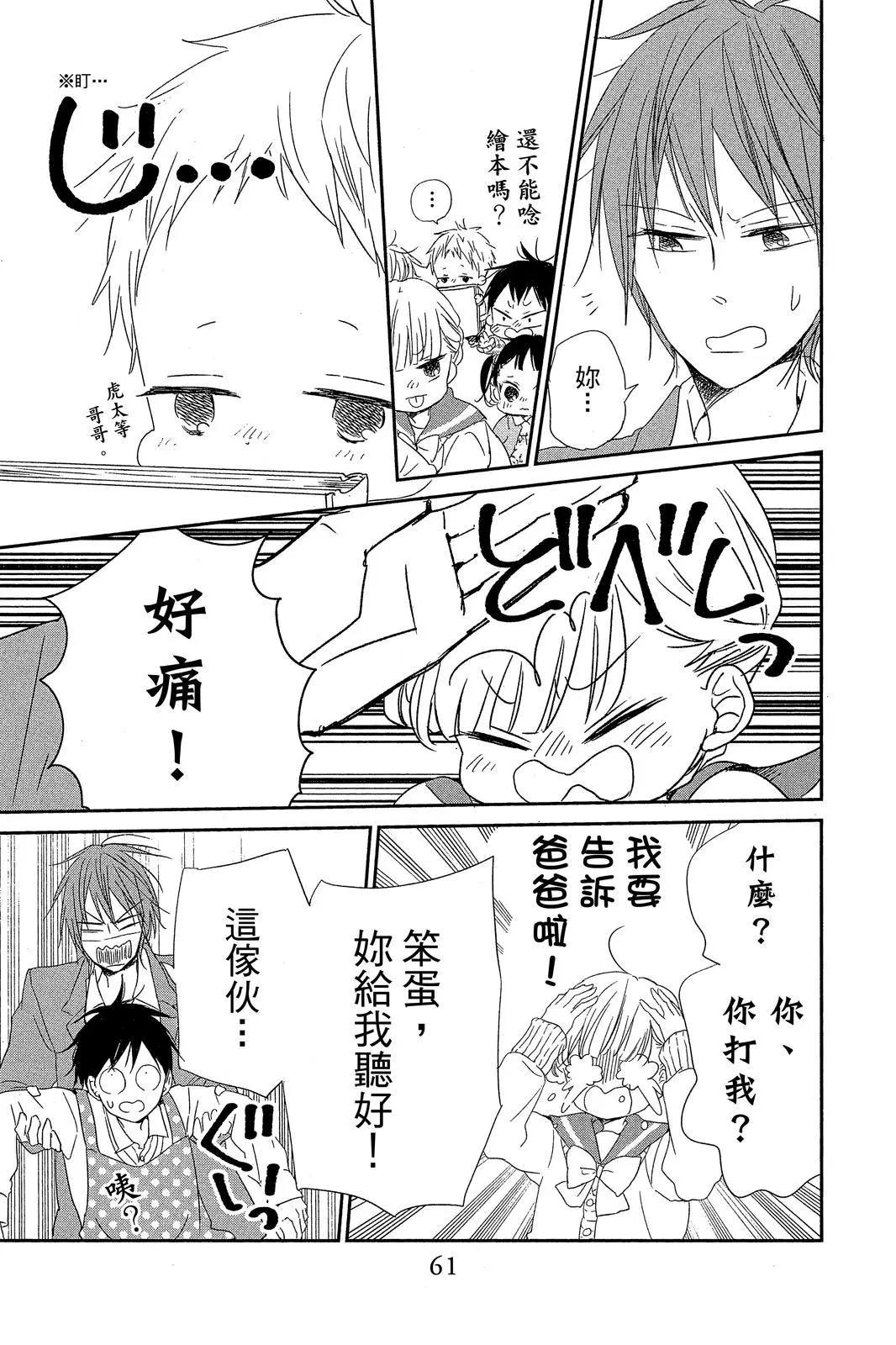 第 61 页